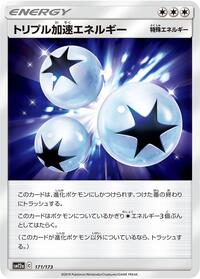 Triple Acceleration Energy #171/173 from SM12a: TAG TEAM GX: Tag All Stars Pokemon card image