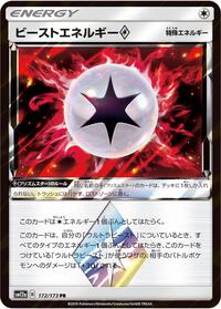 Beast Energy #172/173 from SM12a: TAG TEAM GX: Tag All Stars Pokemon card image
