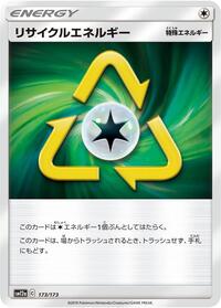 Recycle Energy (SM12a: TAG TEAM GX: Tag All Stars)