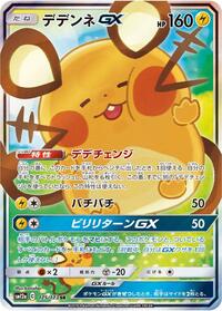 Dedenne GX #175/173 from SM12a: TAG TEAM GX: Tag All Stars Pokemon card image