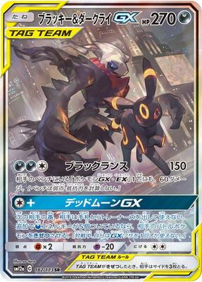 SM12a: TAG TEAM GX: Tag All Stars | Pokemon Japan | TCGplayer