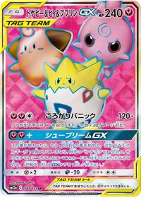 Togepi & Cleffa & Igglybuff GX #185/173 from SM12a: TAG TEAM GX: Tag All Stars Pokemon card image
