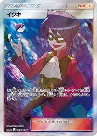 Will (SM12a: TAG TEAM GX: Tag All Stars)