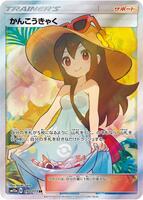 Sightseer - 192/173 - SM12a: TAG TEAM GX: Tag All Stars