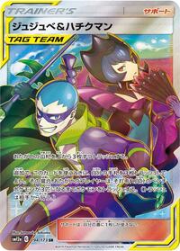 Bellelba & Brycen-Man #194/173 from SM12a: TAG TEAM GX: Tag All Stars Pokemon card image