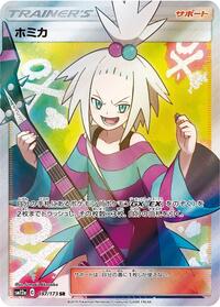 Roxie (SM12a: TAG TEAM GX: Tag All Stars)