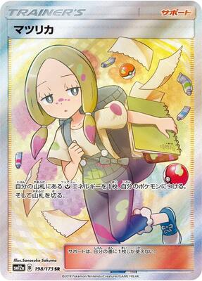 2022 Japanese Tag All Stars Mina #198 card