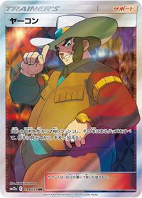Clay (SM12a: TAG TEAM GX: Tag All Stars)
