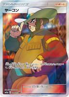 Clay #199 from Pokemon Japanese Tag All Stars