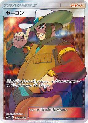 L.R. スーパースターズ Pokemon card SM12a TAG TEAM GX Tag All Stars Booster Box