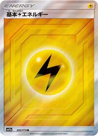 Basic Lightning Energy #205/173 from SM12a: TAG TEAM GX: Tag All Stars Pokemon card image
