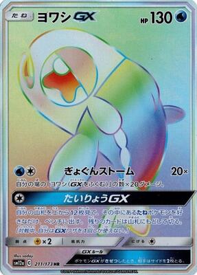 2022 Japanese Tag All Stars Wishiwashi GX #211 card