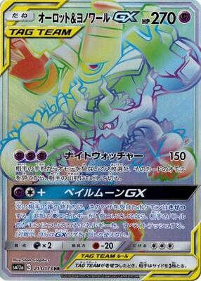 2022 Japanese Tag All Stars Trevenant & Dusknoir GX #213 card