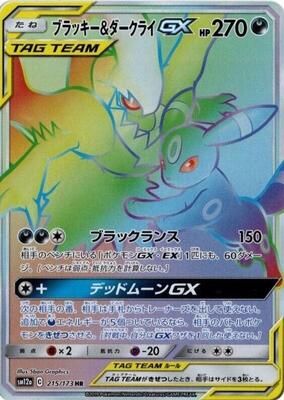 2022 Japanese Tag All Stars Umbreon & Darkrai GX #215 card