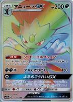 Weavile GX - 216/173 - SM12a: TAG TEAM GX: Tag All Stars - Pokemon