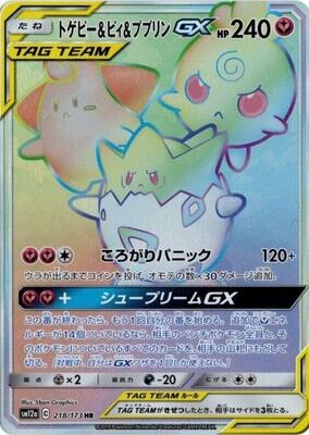 2022 Japanese Tag All Stars Togepi & Cleffa & Igglybuff GX #218 card