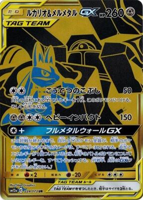 2022 Japanese Tag All Stars Lucario & Melmetal GX #224 card