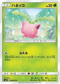 Hoppip - 008/095