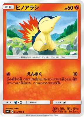 2018 Japanese Super-Burst Impact Cyndaquil #16 card
