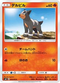 Houndour #020/095 from SM8: Super-Burst Impact Pokemon card image