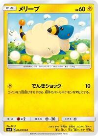 Mareep #034/095 from SM8: Super-Burst Impact Pokemon card image