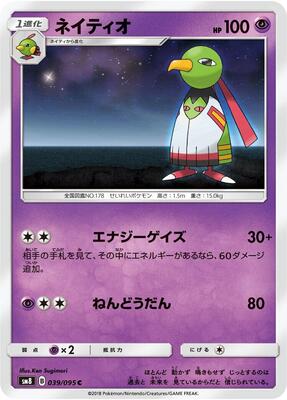 2018 Xatu #39