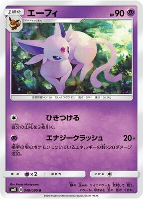2018 Japanese Super-Burst Impact Espeon #40 card