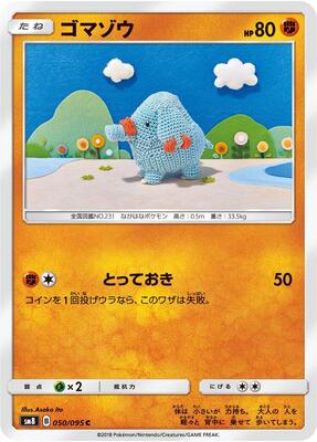 2018 Japanese Super-Burst Impact Phanpy #50 card
