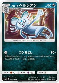 Alolan Persian (SM8: Super-Burst Impact)