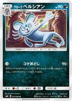 pokemon sm8 card list Pokemon TCG Chinese Cosmic Eclipse / Dream League CHR Character Rare  Complete Set of 12 main image 0