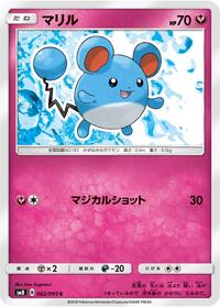 Marill #062/095 from SM8: Super-Burst Impact Pokemon card image