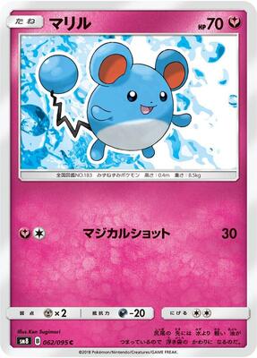 2018 Japanese Super-Burst Impact Marill #62 card