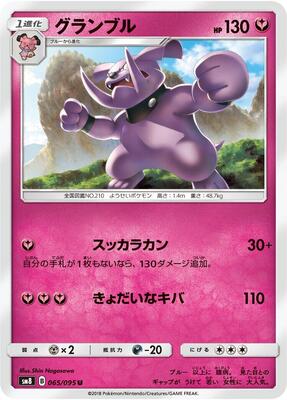 Granbull