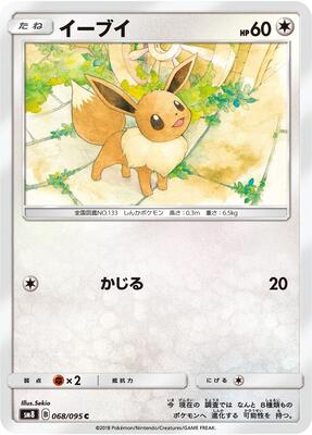 2018 Japanese Super-Burst Impact Eevee #68 card