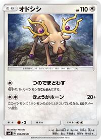 Stantler
