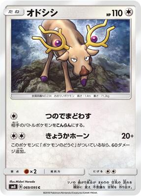 2018 Japanese Super-Burst Impact Stantler #69 card