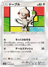 Smeargle #070/095 from SM8: Super-Burst Impact Pokemon card image