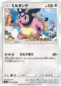 Miltank #071/095 from SM8: Super-Burst Impact Pokemon card image