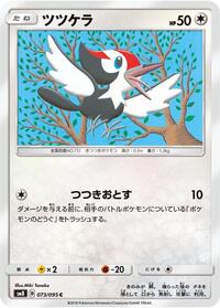 Pikipek #073/095 from SM8: Super-Burst Impact Pokemon card image