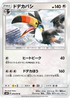 lycanroc v pokemon card value Pokemon Lycanroc V or Corviknight V