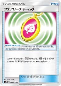 Fairy Charm G #086/095 from SM8: Super-Burst Impact Pokemon card image