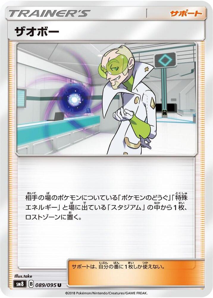 Faba - 089/095