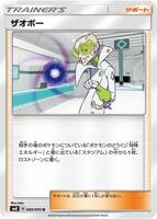 Faba - 089/095