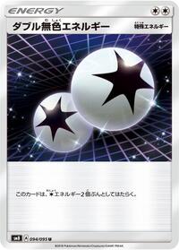 Double Colorless Energy #094/095 from SM8: Super-Burst Impact Pokemon card image