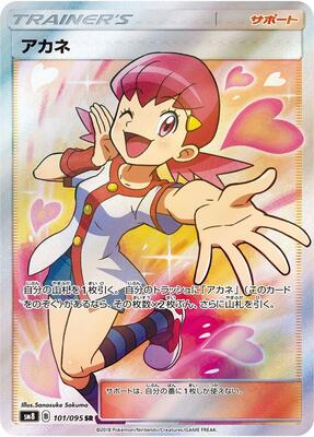 2018 Japanese Super-Burst Impact Whitney #101 card