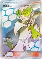Faba - 103/095