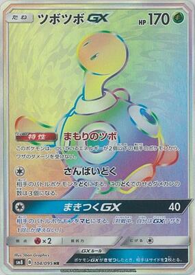 SM8: Super-Burst Impact | Pokemon Japan | TCGplayer SM8: Super-Burst Impact | Pokemon Japan | TCGplayer