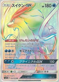 Suicune GX #106/095 from SM8: Super-Burst Impact Pokemon card image