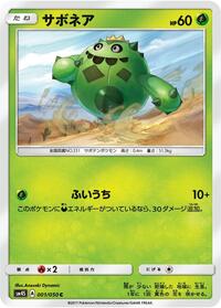 Cacnea (SM4S: Awakened Heroes)