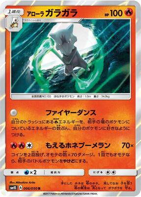 2017 Japanese Awakened Heroes Alolan Marowak #6 card